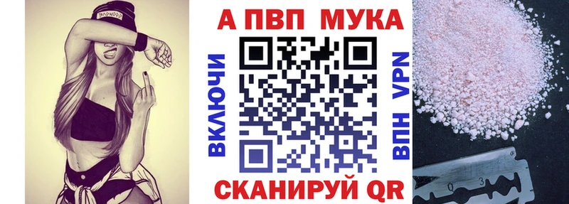 как найти закладки  Новодвинск  Альфа ПВП VHQ 