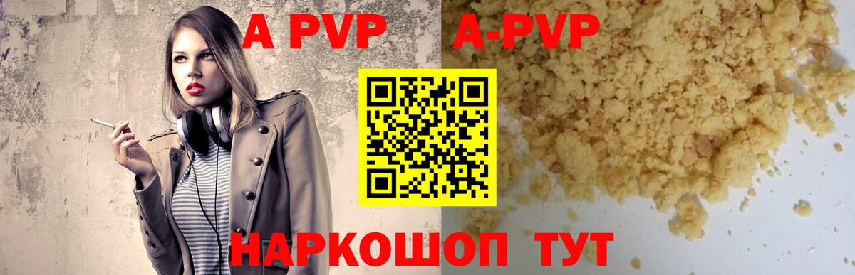 Alfa_PVP  Альфа ПВП кристаллы  сколько стоит  Новодвинск  Alpha-PVP СК КРИС  A PVP крисы CK  Вход с VPN 