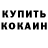 Метадон белоснежный Jaw Knee