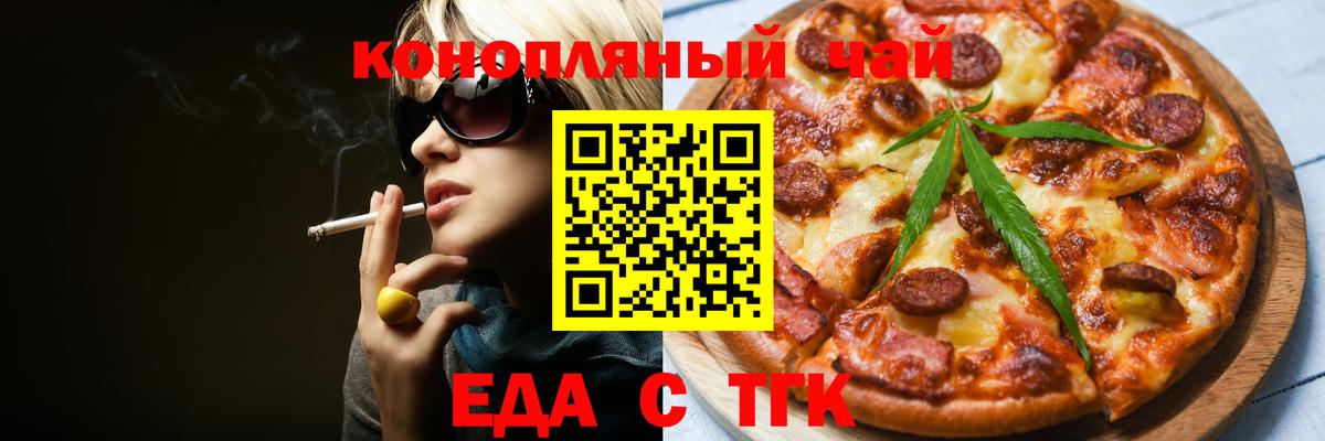 Печенье с ТГК конопля  Вход с VPN  Новодвинск 