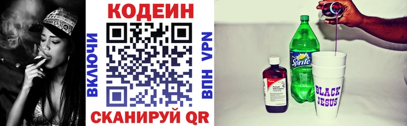 Кодеин напиток Lean (лин)  kraken маркетплейс  Новодвинск 