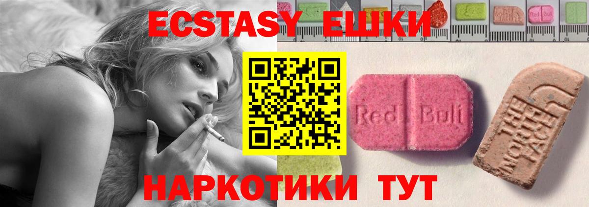 Новодвинск  Экстази louis Vuitton  Вход с VPN  Ecstasy  Экстази Дубай 