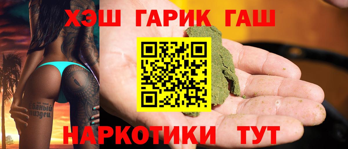ГАШ индика сатива Новодвинск