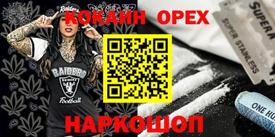 ECSTASY Сланцы