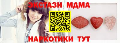 ECSTASY Сланцы
