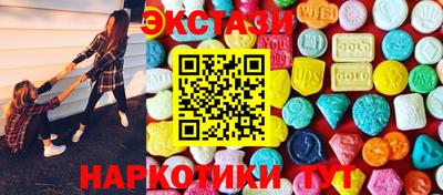 экстази Славянск-на-Кубани