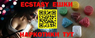 ECSTASY Сланцы