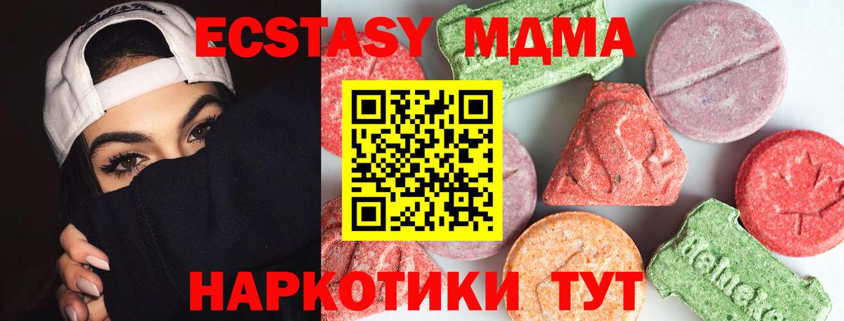 MDMA молли  МДМА  Новодвинск  Вход с VPN  МДМА crystal 