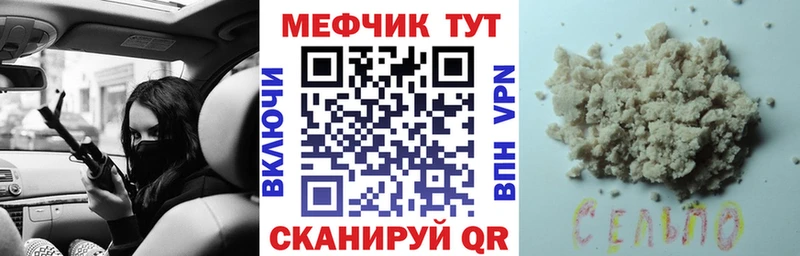 Меф мяу мяу  кракен зеркало  Новодвинск 