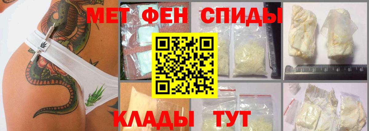 МЕТАМФЕТАМИН кристалл Новодвинск