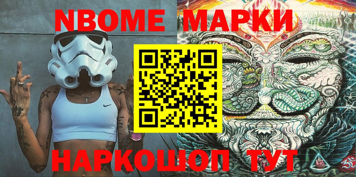Марки 25I-NBOMe 1,8мг  Наркотические марки  Вход с VPN  Новодвинск  Марки 25I-NBOMe 1,8мг 