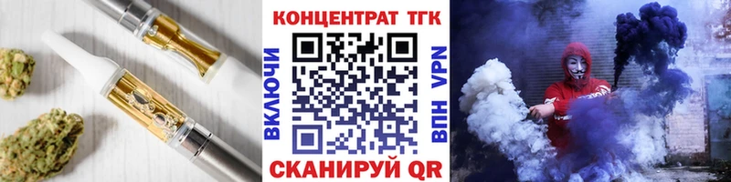 нарко площадка состав  Новодвинск  ТГК вейп с тгк 