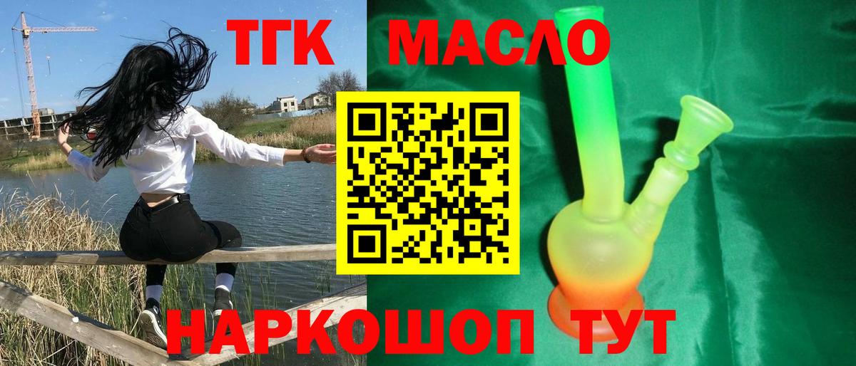 Дистиллят ТГК вейп Новодвинск
