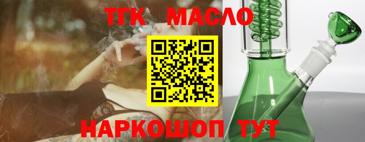   рабочий сайт  ТГК Wax  Вход с VPN  Новодвинск 