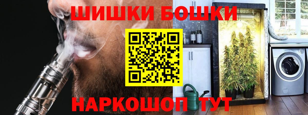 Бошки марихуана планчик  Вход с VPN  Новодвинск  Бошки марихуана тримм  Канабис Ganja 